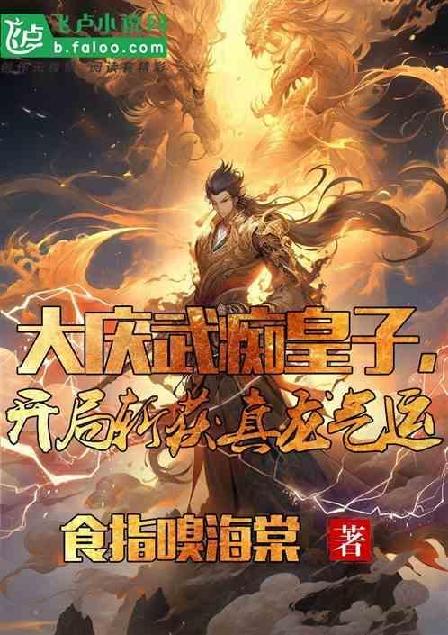 大庆 武哲
