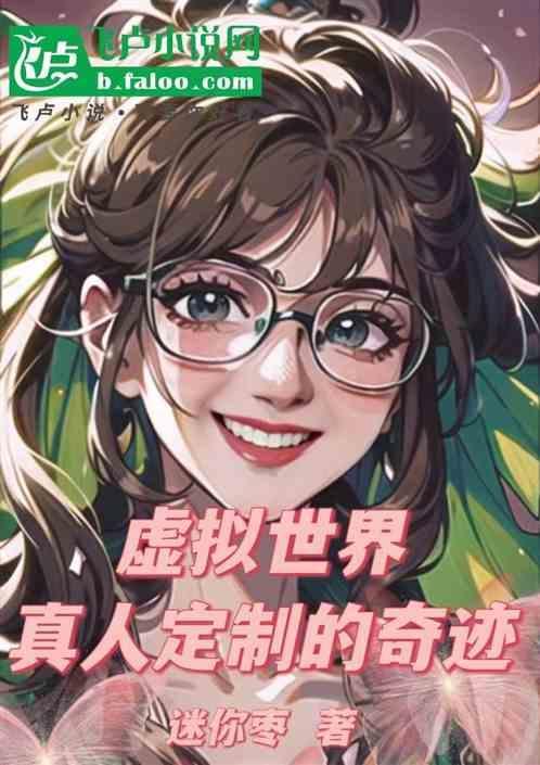 虚拟世界长什么样