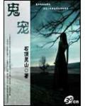 鬼宠虎鞋子