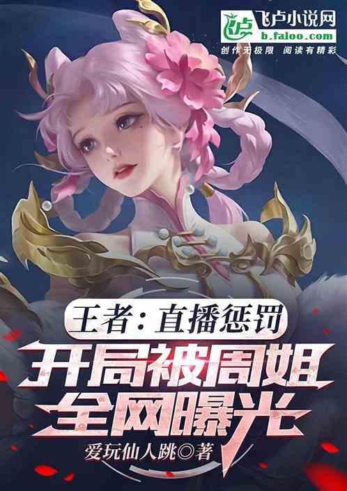 直播惩罚有趣的游戏