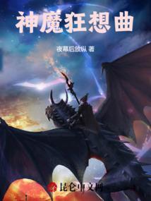 神之狂想曲双女主