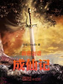 辟邪剑谱视频