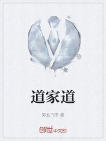 道家道主是谁