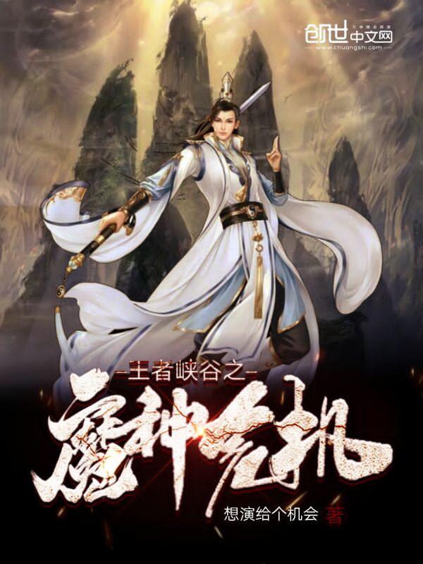 王者 魔种