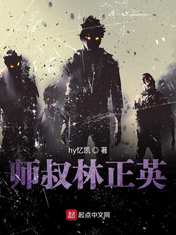 林正英师父图片
