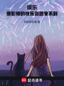 摄影师的苦与乐