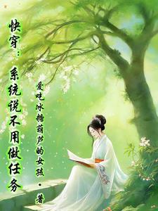 女主是盘古妹妹的