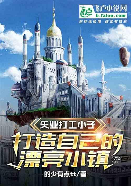 打工人失业