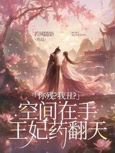 将军嫡女穿越军嫂