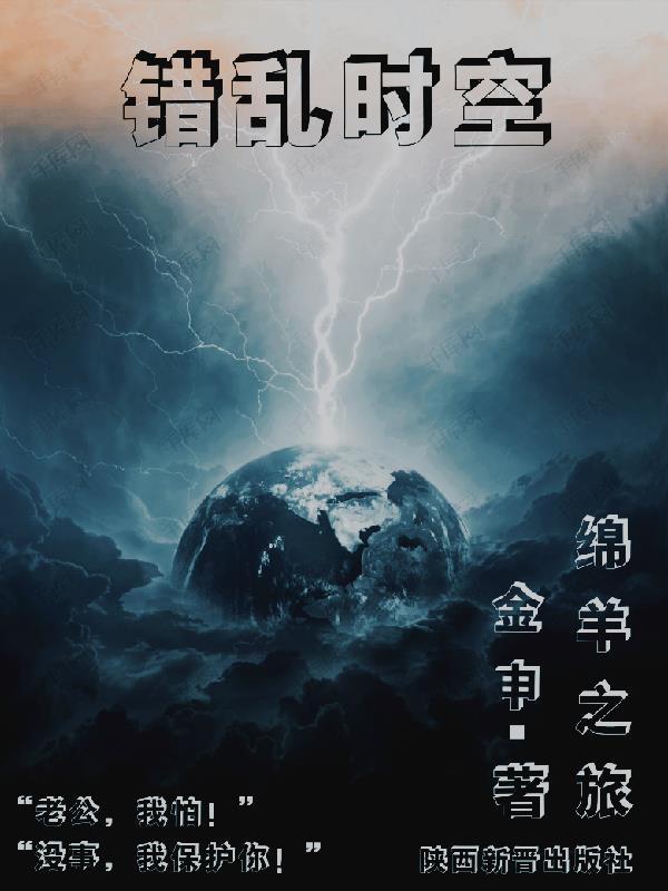 绵羊的旅行的读后感怎么写?