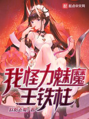 王铁柱