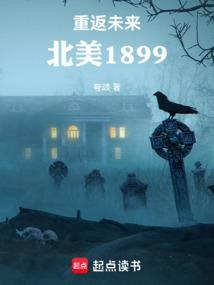 重返未来 1999