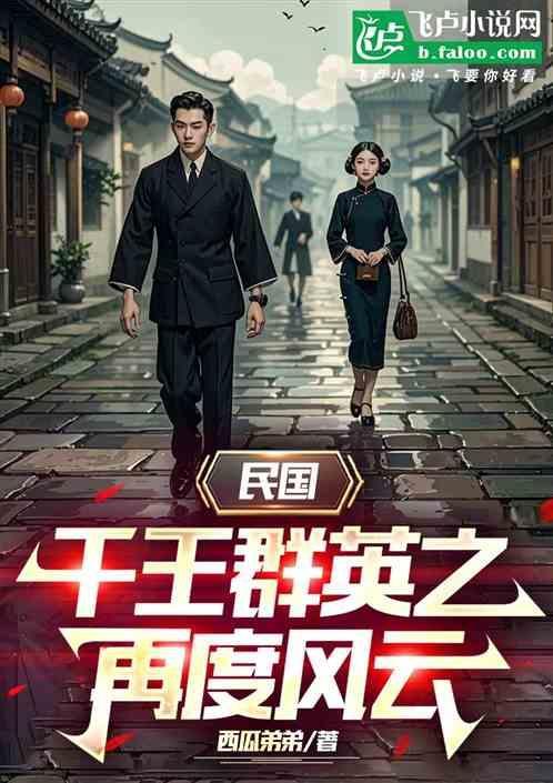 千王群英会在线播放