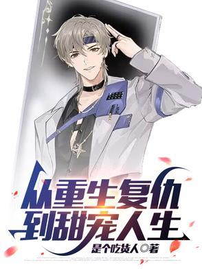 重生复仇文