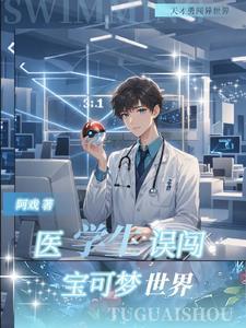 水龙的师傅