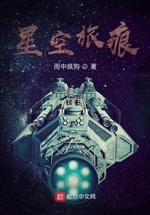星空的旅行者套装升级