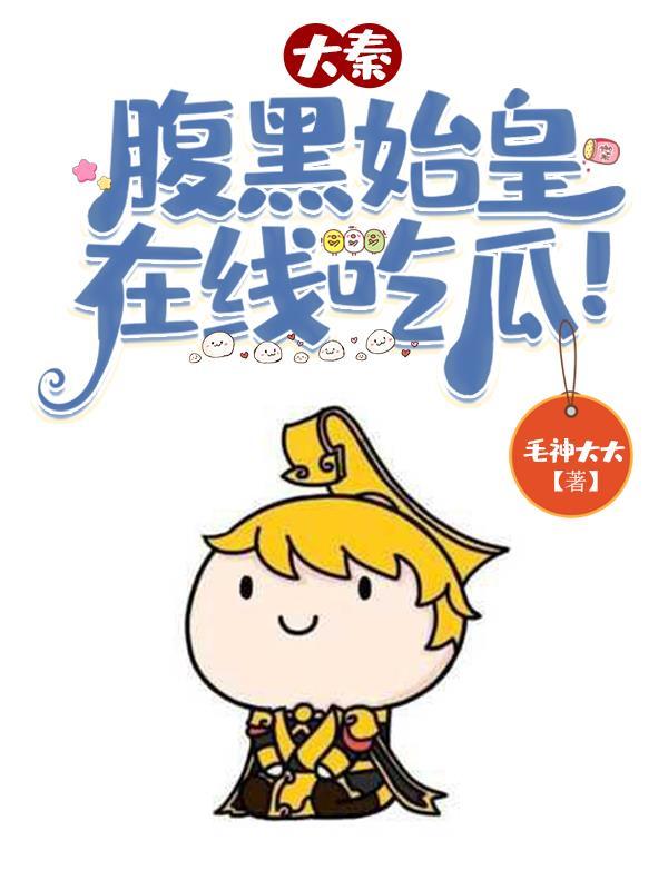 在线吃瓜