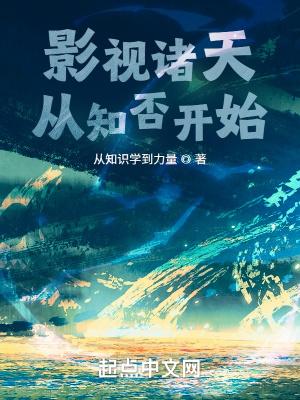 影视诸天从知否开始红袖