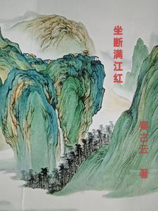 原创满江红
