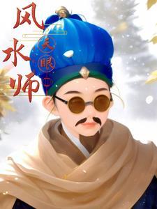 改命记实录 道之光