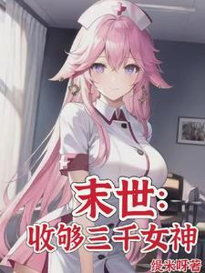 从末世崛起叫什么