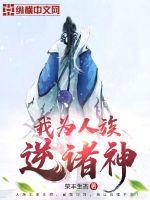 我为人族大帝