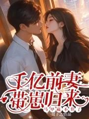 千亿盛宠