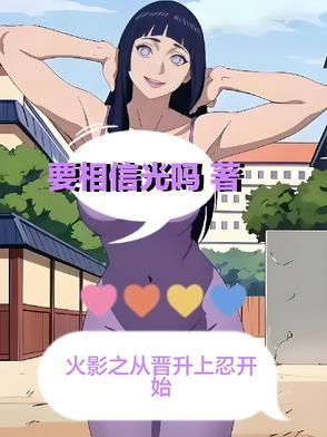 火影之石雨