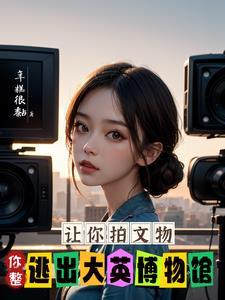 都是穿越凭什么我是谁