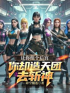 超级基因掠夺系统