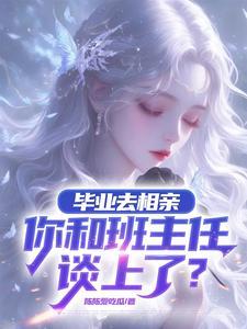 相亲对象聊天开场白怎么聊